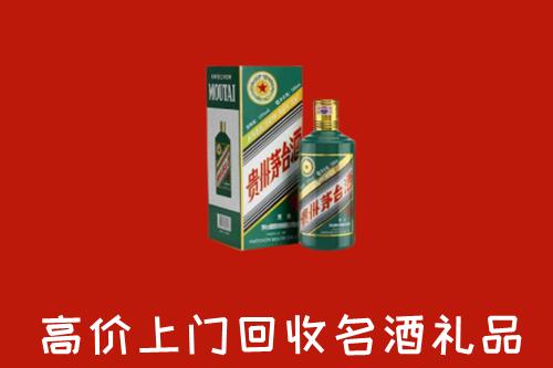宿迁回收五星茅台酒