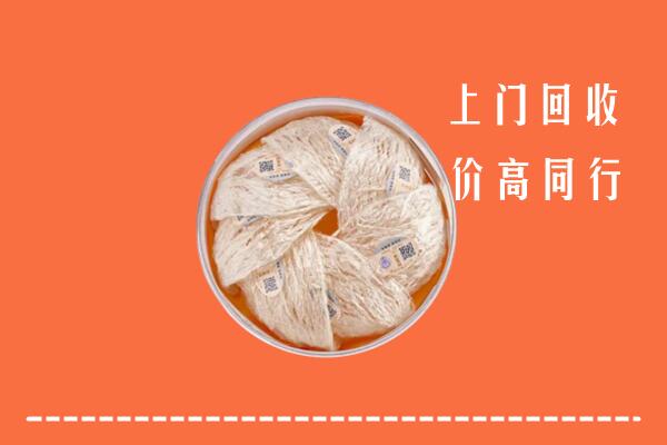 高价求购：宿迁回收燕窝