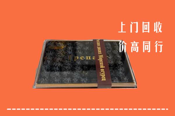 收购行情：宿迁回收礼盒海参