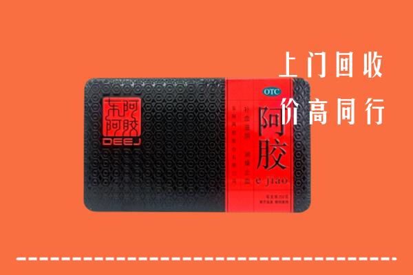宿迁回收阿胶
