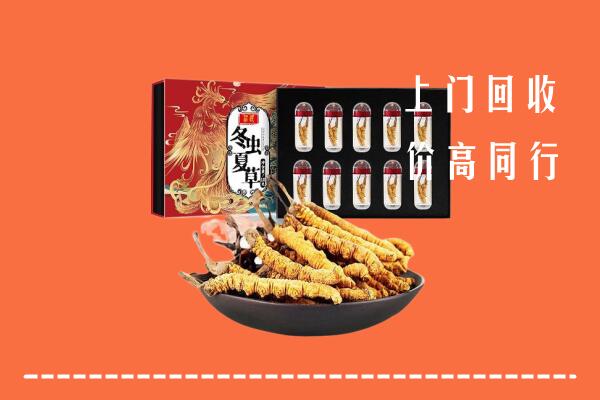 宿迁回收虫草